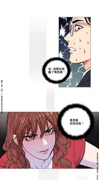 [The Jinshan] Sadistic Beauty Ch.1-30 [Chinese] [17汉化]