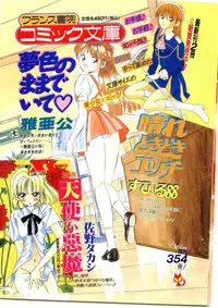 COMIC Papipo Gaiden 1997-04