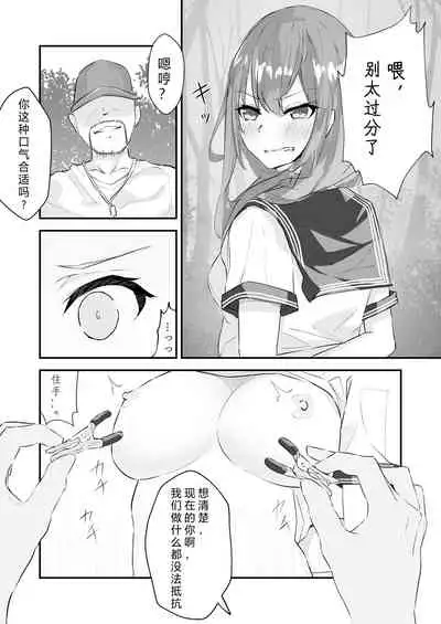 [Nanonan no Tei (Nanonanno)] JK Kuppuku Kousoku ~Aikidou Shoujo ga Maketa Hi~ | JK屈服拘束 ~合气道少女失败的日子~ [Chinese] [幸福的绅士个人汉化]