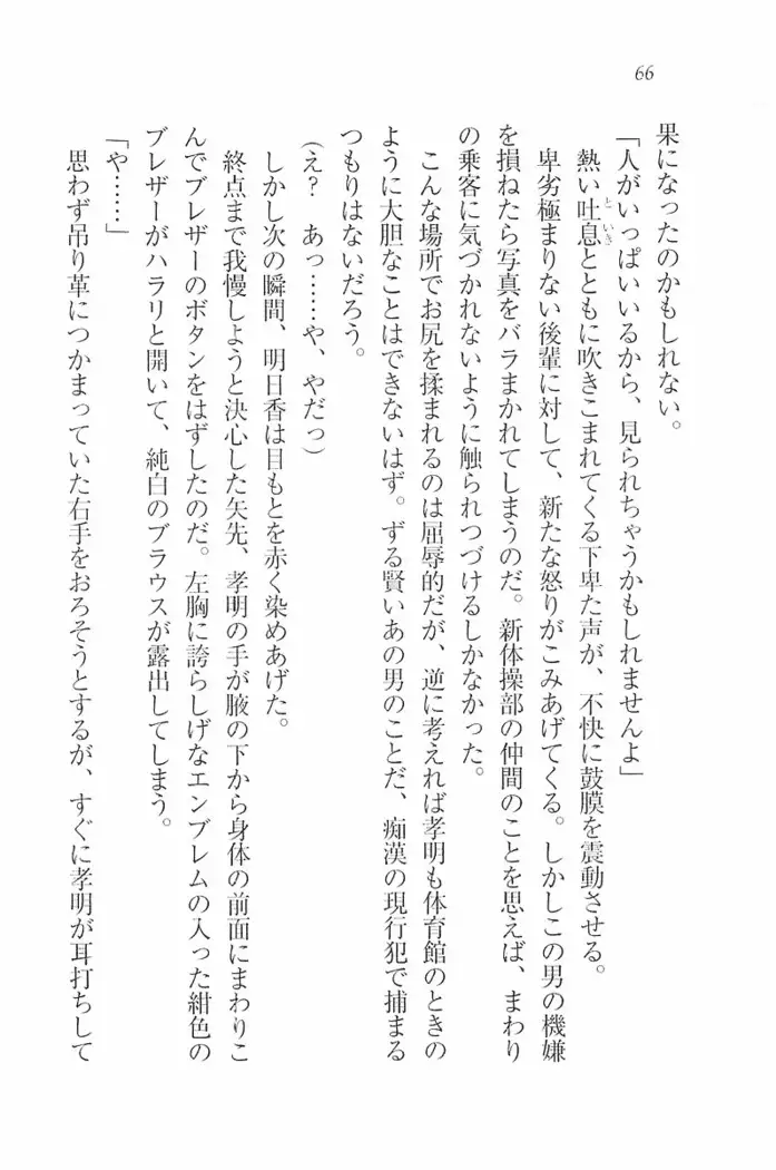 花束 ～三人のキャプテン