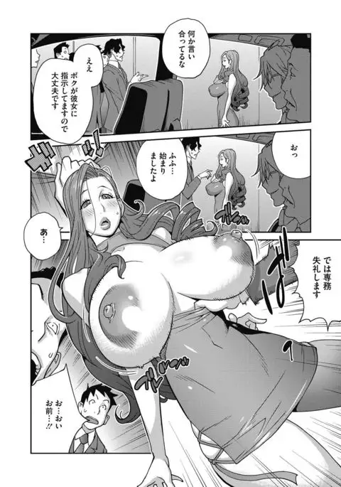 COMIC Megastore DEEP Vol. 6