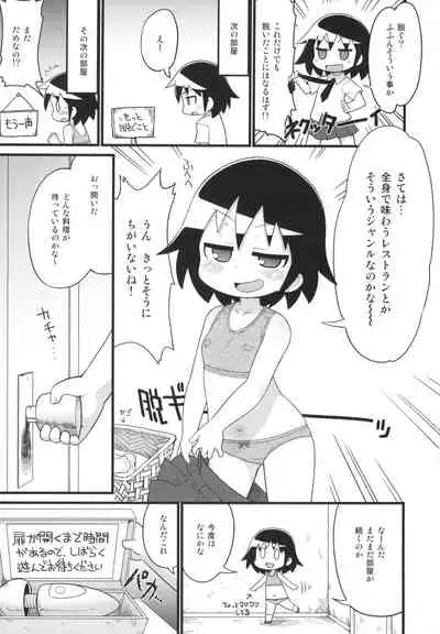 Kill Me Dosuke-Baby Super