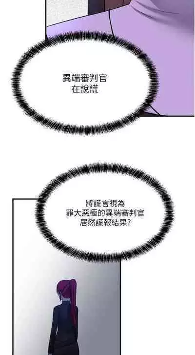 Elf Who Likes to be Humiliated Chapters 31 to 40