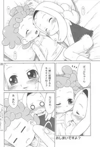 [Uso Seisakusho (Harukaze Unipo)] Tayorinai Bokura no Hateshinai Ashita. (Ojamajo Doremi)