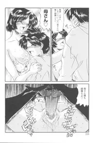 [Ninjin San] Itazura Seigi - Roguish Game