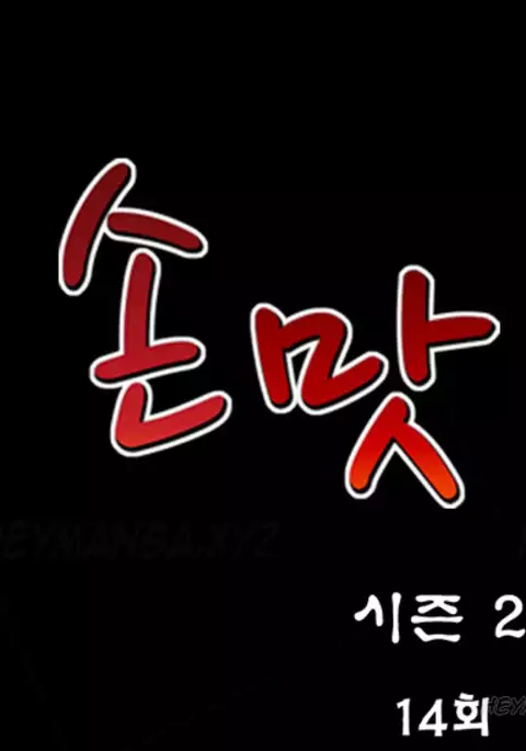 The Taste of Hands Ch.1-63