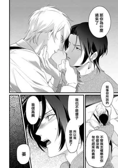 [Miyako] Mazu no Hoshikuzu | 魔都的星尘 act.4-5 [Chinese] [Digital]