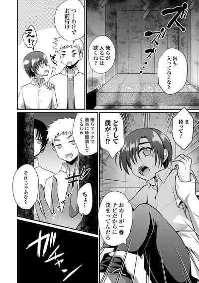 WEB Ban Mesuiki!! Nyotaika Yuugi Vol.10