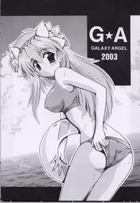 [Leaz Koubou (Oujano Kaze)] UNLUCKY STAR (Galaxy Angel)