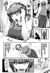 Chuppon Onna no Vacuum Fella Ch.1-3