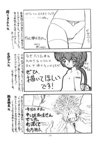 (C56) [Ashinoie (Various)] Hinnyuu Musume Go (Various)