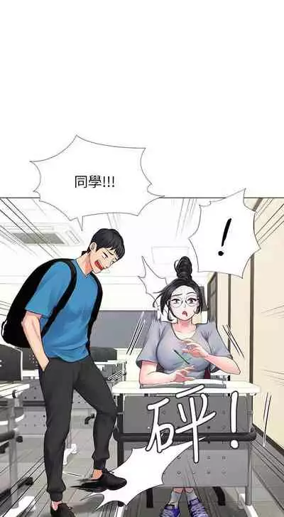 【周四连载】享乐补习街（作者：NUWARU&清涼） 第1~31话