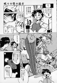 [Anthology] COMIC PEACH α Vol.1