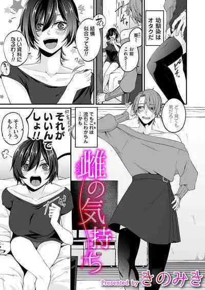 COMIC Magnum Vol.184