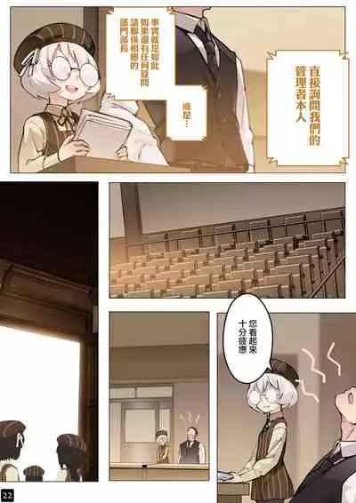 MAIDEN'S SINGULARITY Chapter 5