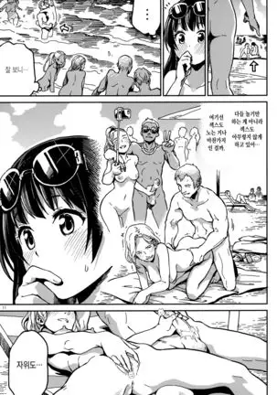 )] Nudist Beach nite | 누디스트 비치 에서