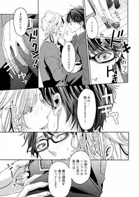 [Runa] Koi o Hakaseru Saikou no Jyouken