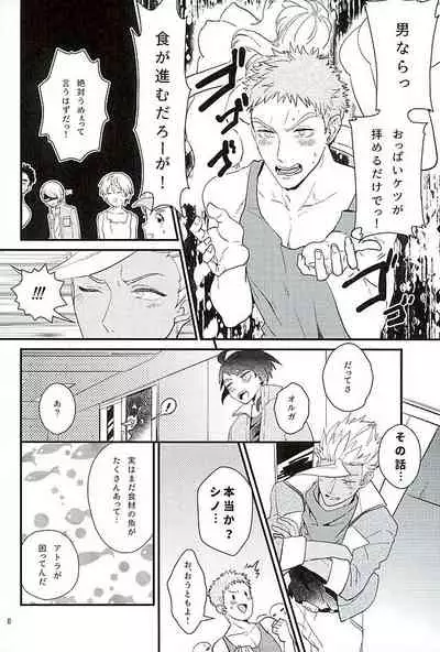 Pitchipichi Osakana Tengoku – Mobile Suit Gundam Tekketsu no Orphans dj