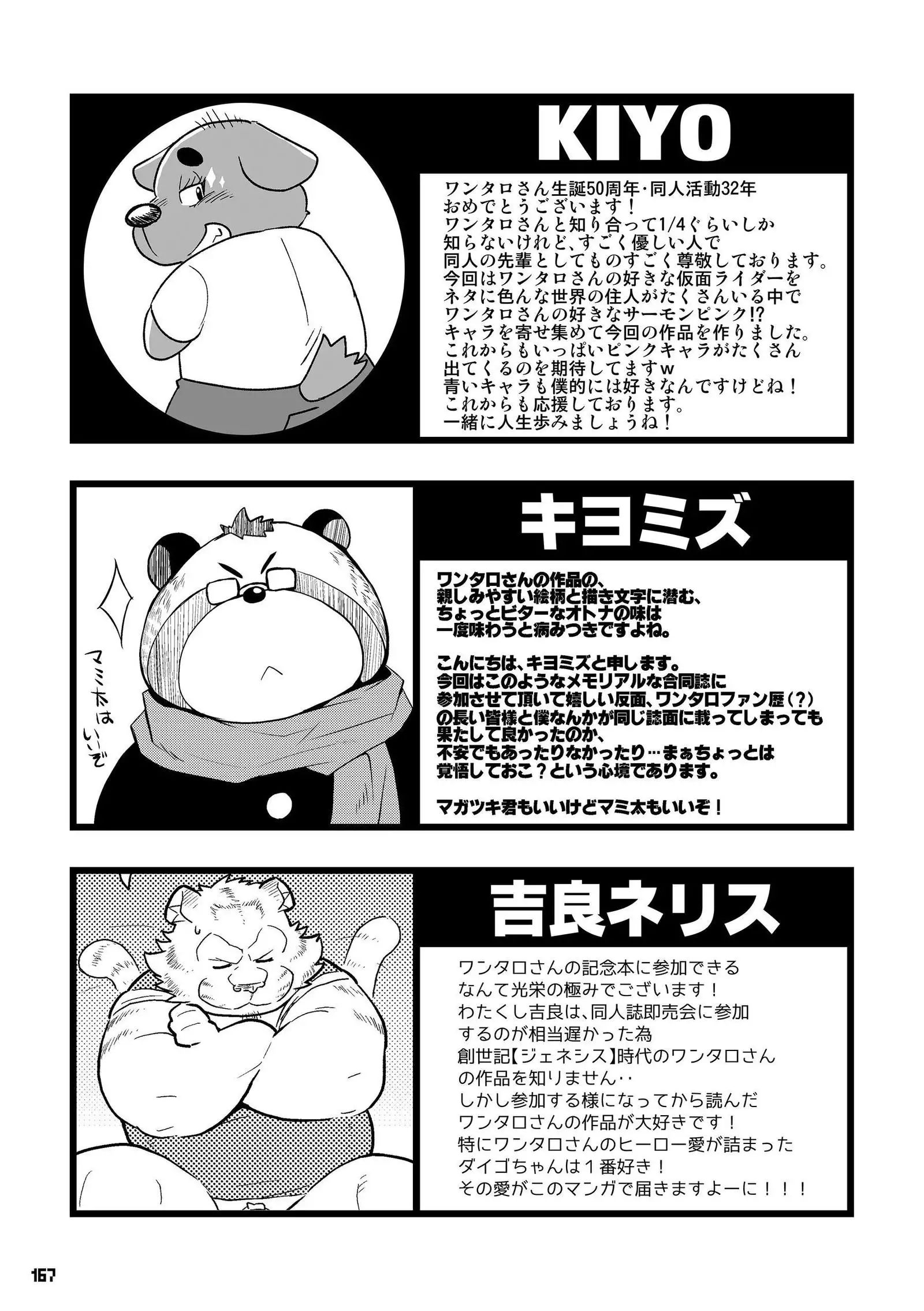 Wansoro - Wantaro Anthology