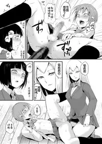 [locon] Naburi no Kyoushitsu - Gang-Rape Classroom Ch. 3 [Chinese] [銀人個人漢化] [Digital]