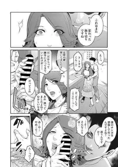 COMIC HOTMiLK Koime Vol. 34 [Digital]