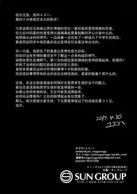 (COMIC1☆11) [Yuzuya (Yuzuha)] Onaji Class no Jougasaki ga Eroi node Minna de Rape Shita. (THE IDOLM@STER CINDERELLA GIRLS) [Chinese] [无毒汉化组]