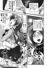 (C78) [Kuroyuki (Kakyouin Chiroru)] Milk Angels 1 (Fresh Precure!)