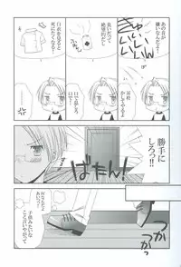 [Baren Shia C.M, LHK ((Ebi), Yumegi)] Nurse No Oshigoto (Hetalia: Axis Powers)