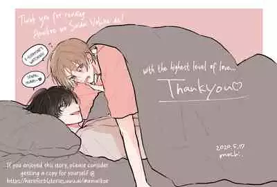 Amai Koe wa Saidai Volume de | With a Sweet Voice, in the Loudest Volume 1-5.5