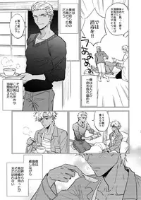 (Dai 16-ji ROOT4to5) [Fukagawa (Tsuzurao Kaya)] Kuroi Kaban to Shiro to Shokudou (Fate/Grand Order)