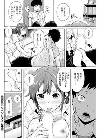 COMIC Kairakuten 2016-01 [Digital]