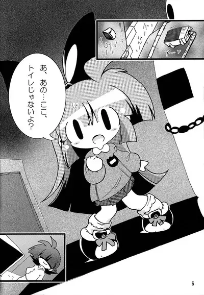 Shiritsu Townsville YouChien 2