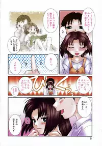 [KEPPI] Mitsumete Iiyo