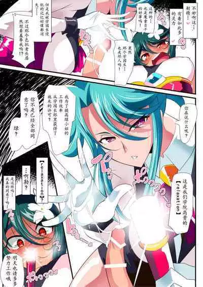 Taimadouteishi Midori Ero Futanari Choukyou Soushuuhen