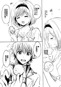(COMIC1☆10) [Kurimomo (Tsukako)] Djeeta-chan no Renai Battle na Hibi (Granblue Fantasy) [Chinese] [芙萝迪娅の狼汉化]