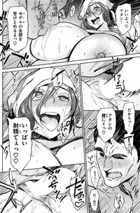 COMIC Shitsurakuten 2016-01