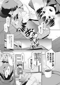 COMIC Penguin Club Sanzokuban 2017-03 [Digital]