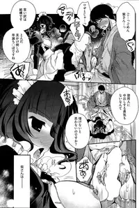 COMIC HOTMiLK 2014-12