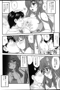 [Nanami Shizuka] Himegoto. Ch.1-6