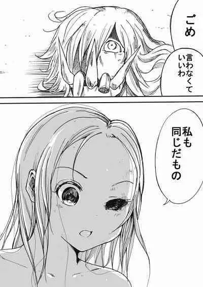 sukusui senshi ryona manga vol.1~11