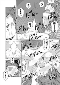 [Tropic] Inwai Haikyo ch.1