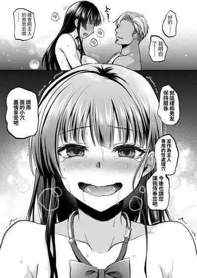 Omoide wa Yogosareru 2