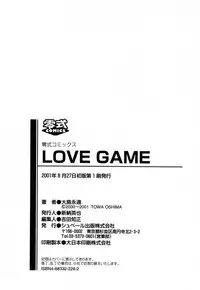 [Ooshima Towa] LOVE GAME