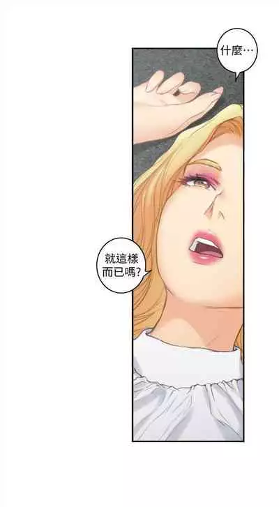 [週五] [龜足] S-Mate 1-94 官方中文（連載中）