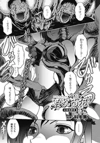 [Anthology] Megami Crisis 8 [Digital]