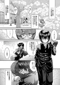 [Oshii Rei] Kougyaku Jugyou [Digital]