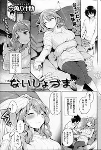 COMIC Shitsurakuten 2013-02