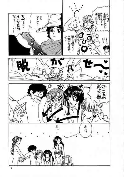 [Komansha (Various)] Inga Tetsudou 999999 GALAXY SEXPRESS 999999 (Galaxy Express 999, Space Adventure Cobra, Space Pirate Mito, Nadesico)