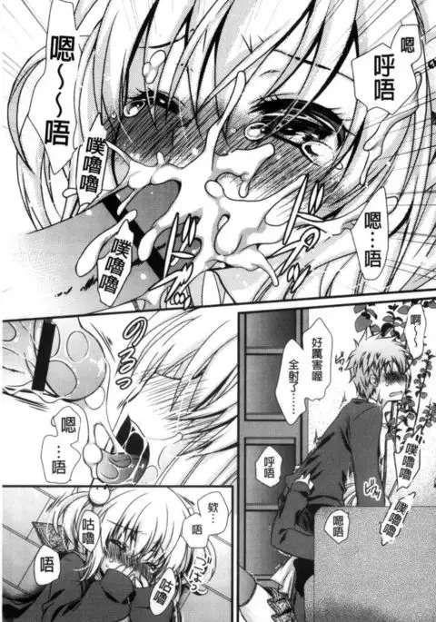 Kimi to Fuwatoro | 要與你輕柔溶化