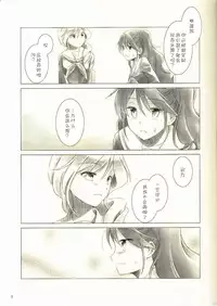 (C89) [Tetsubou Shounen (Natsushi)] Oka To Kitamura | 冈与喜多村1 (Hibike! Euphonium) [Chinese] [Hibike Seminar]